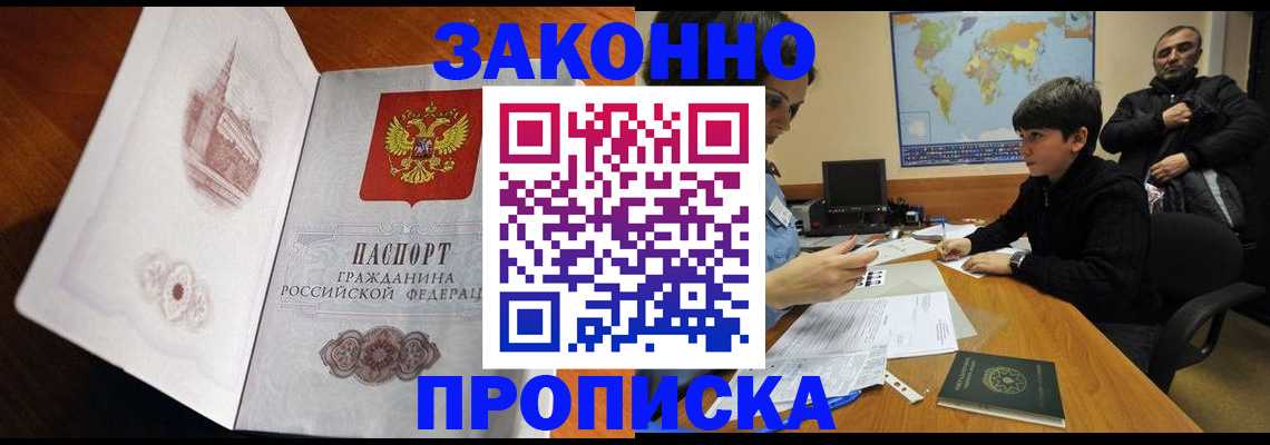 прописка гарантия в Качканаре