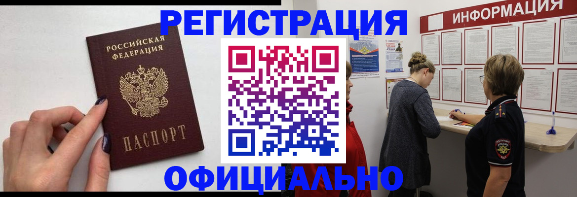 временная регистрация адрес в Качканаре