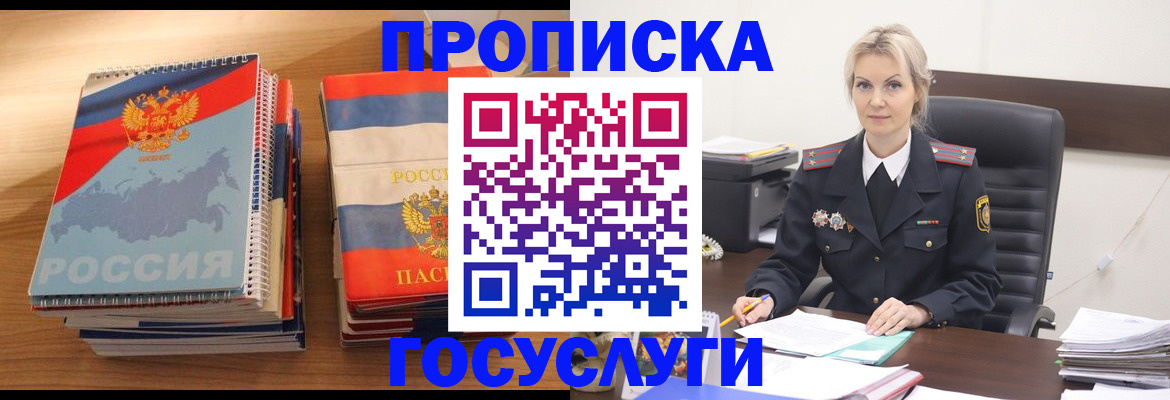 прописка 2025 в Качканаре