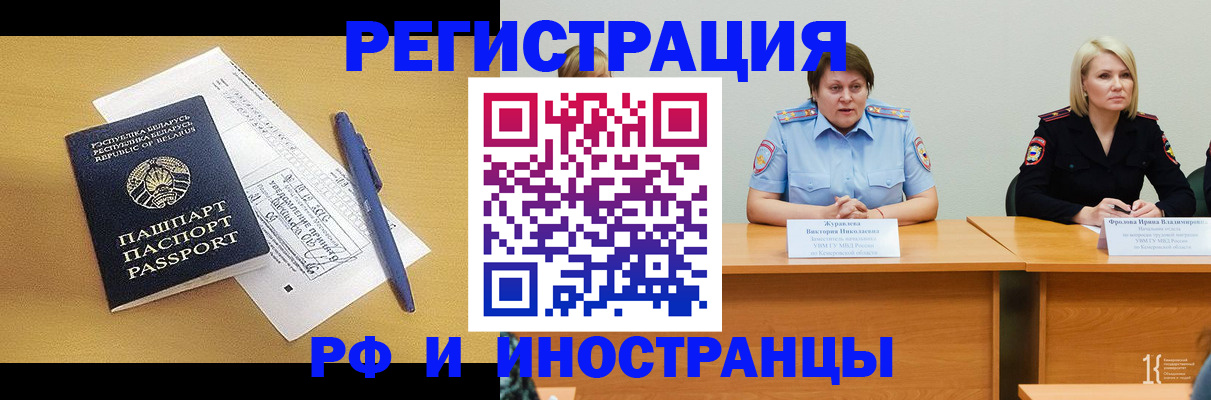 купить прописку в Качканаре