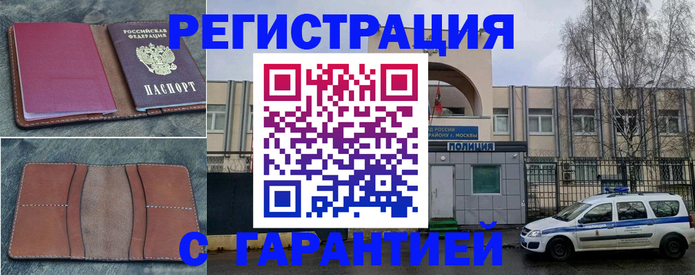 регистрация для школы в Качканаре