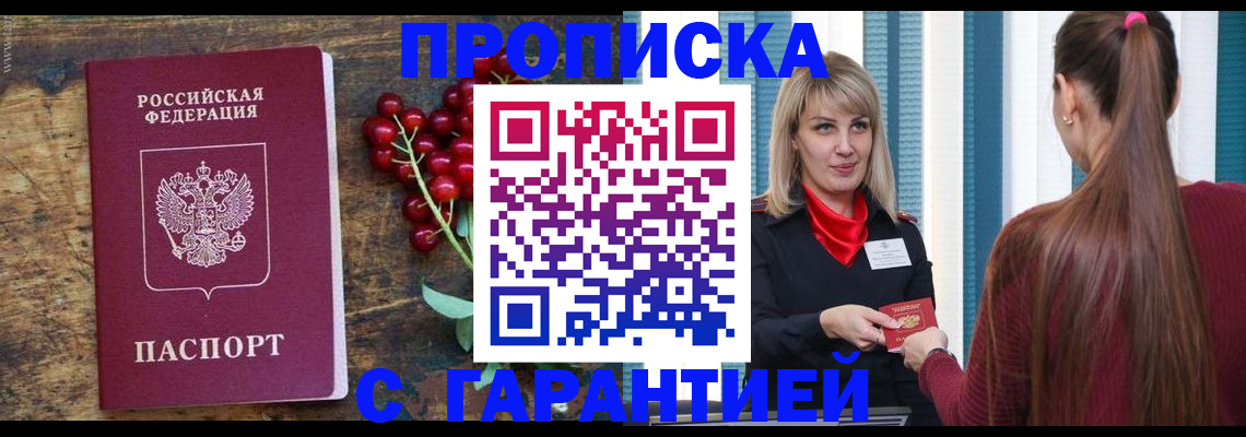 временная регистрация поиск в Качканаре