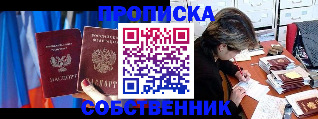 временная регистрация собственник в Качканаре